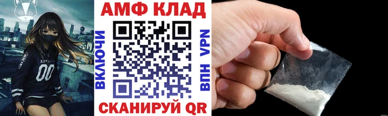 АМФ 97%  Купить  Миллерово 