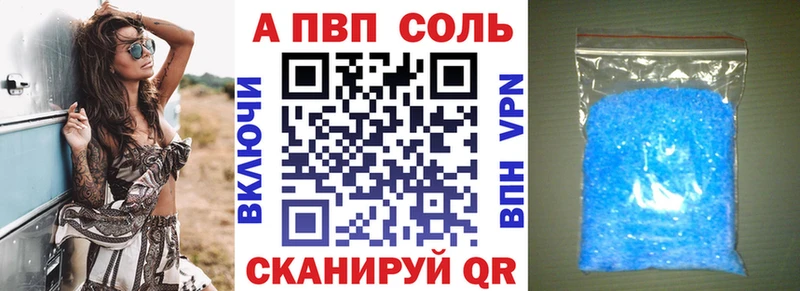 Купить где  Миллерово  А ПВП Crystall 