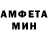 Амфетамин 98% Medet Imangazin