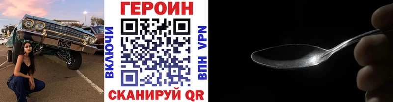 Купить где  Миллерово  Героин VHQ 