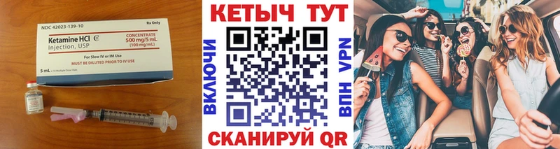 КЕТАМИН ketamine  Купить где  Миллерово 