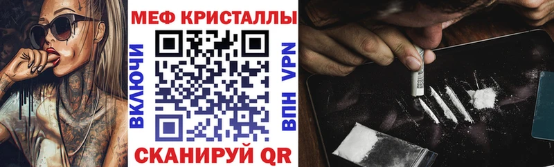 Меф кристаллы Миллерово