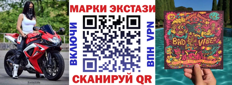 Марки 25I-NBOMe 1,5мг  Купить  Миллерово 